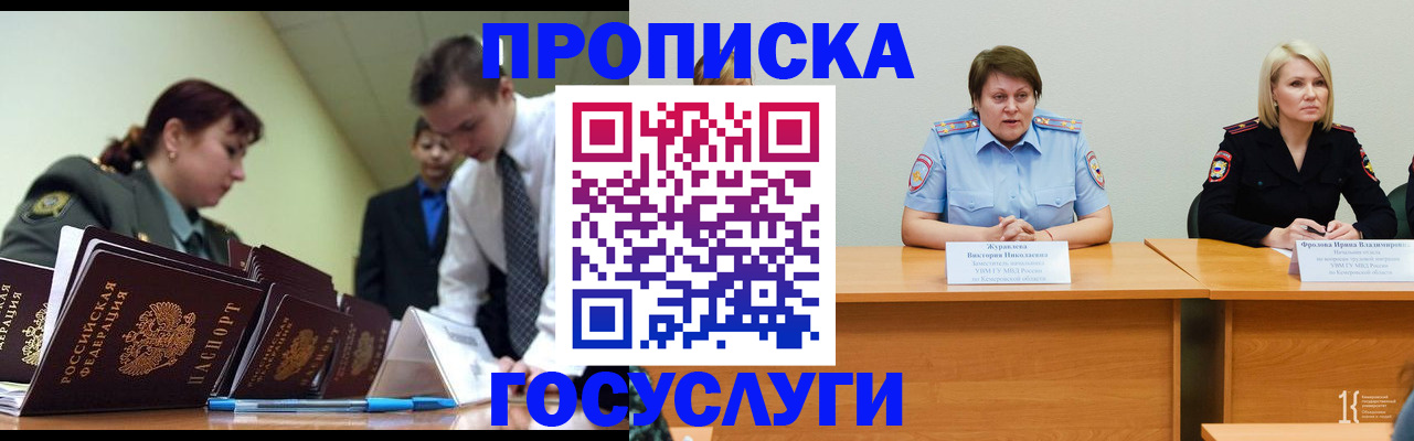 временная регистрация госуслуги в Невинномысске